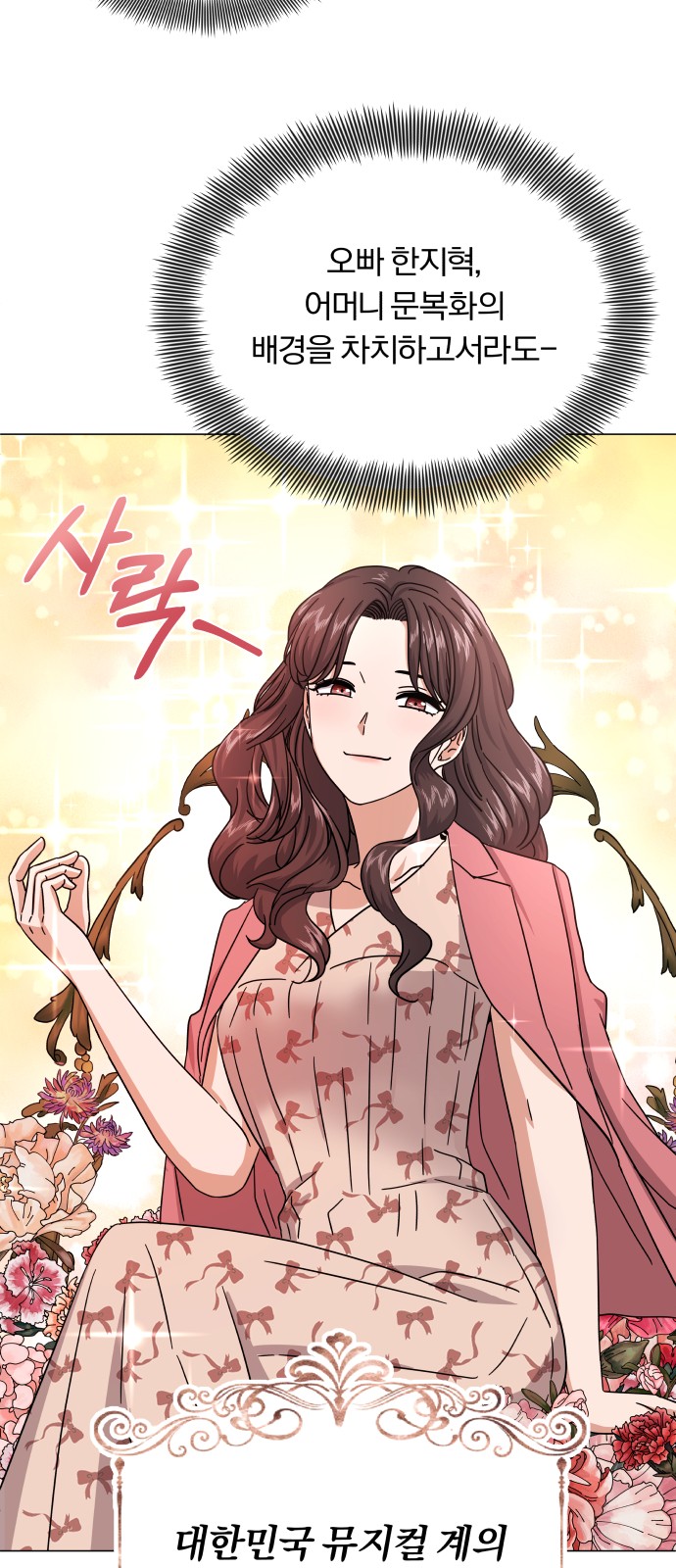 Superstar Cheon Dae-ri - Chapter 29 - Page 48