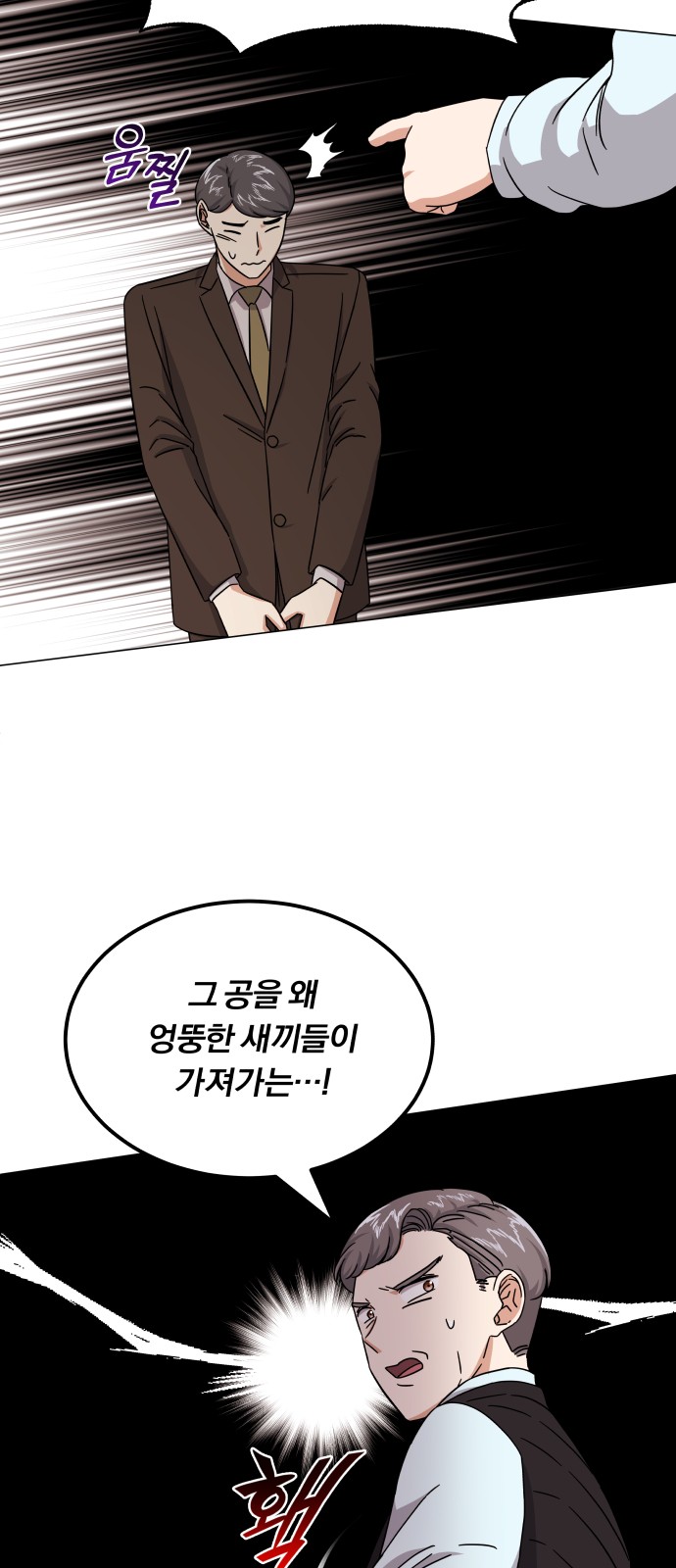 Superstar Cheon Dae-ri - Chapter 29 - Page 5