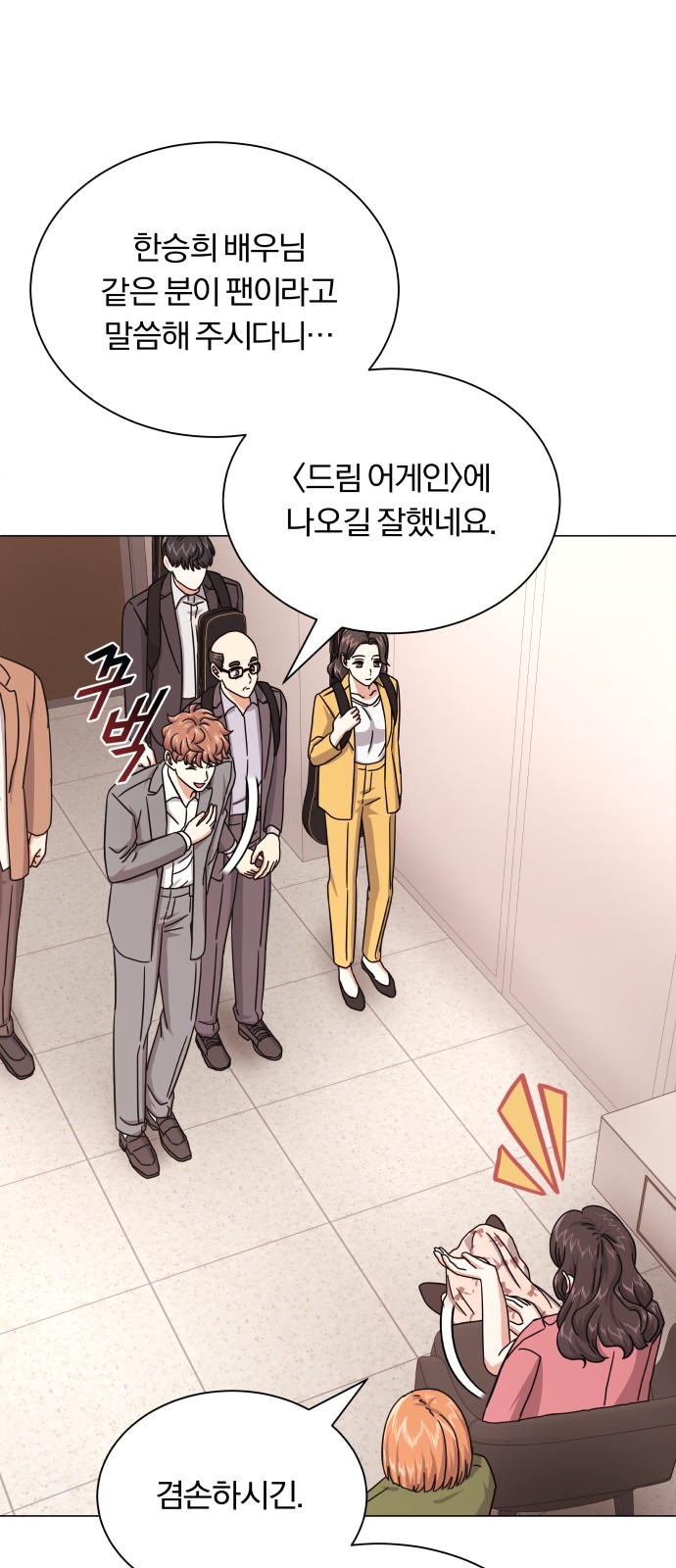 Superstar Cheon Dae-ri - Chapter 29 - Page 53