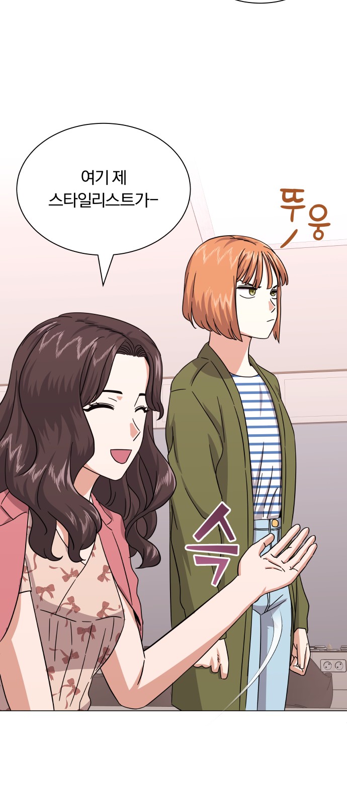 Superstar Cheon Dae-ri - Chapter 29 - Page 56