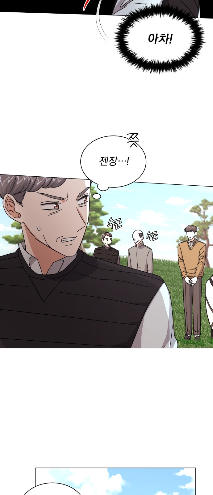 Superstar Cheon Dae-ri - Chapter 29 - Page 6