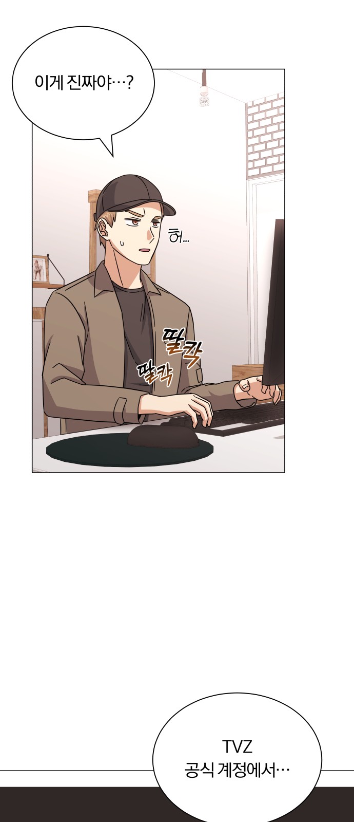 Superstar Cheon Dae-ri - Chapter 29 - Page 65