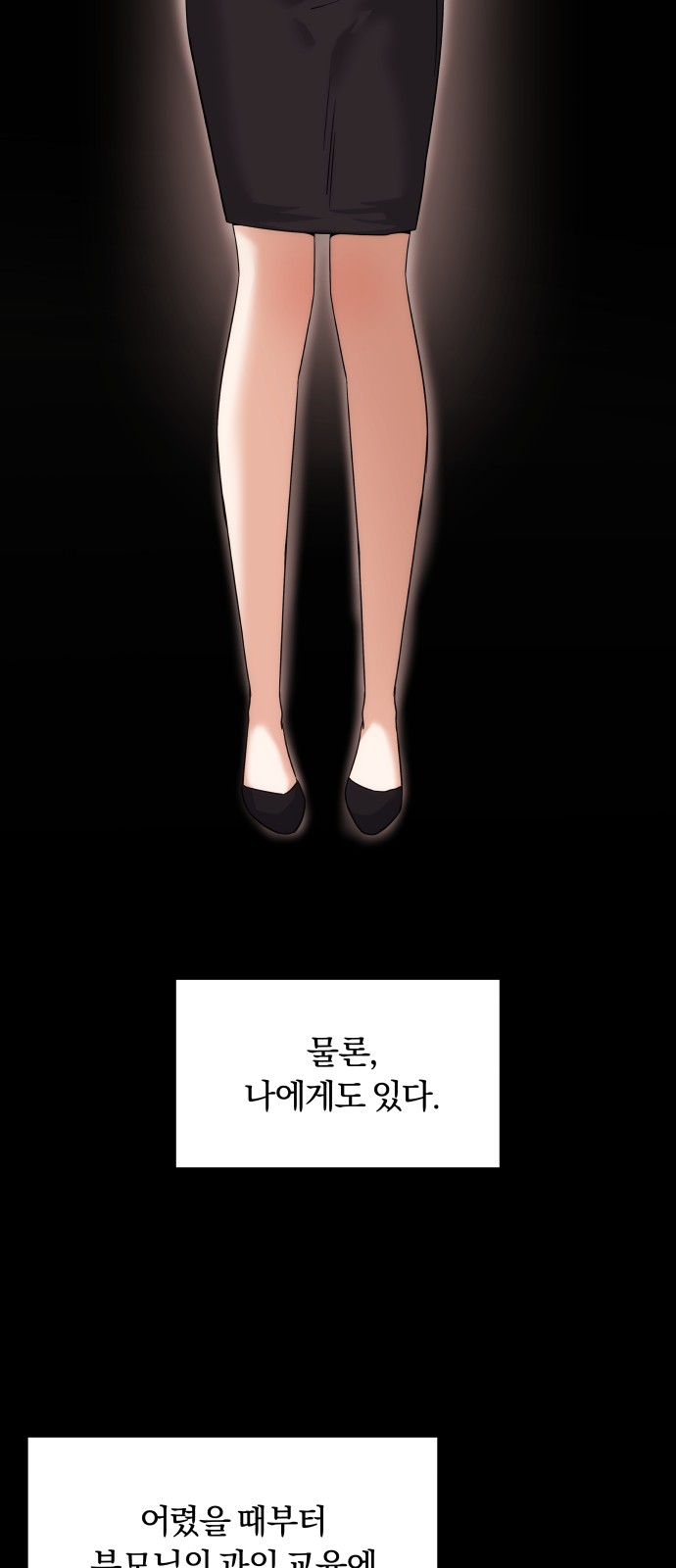 Superstar Cheon Dae-ri - Chapter 3 - Page 2