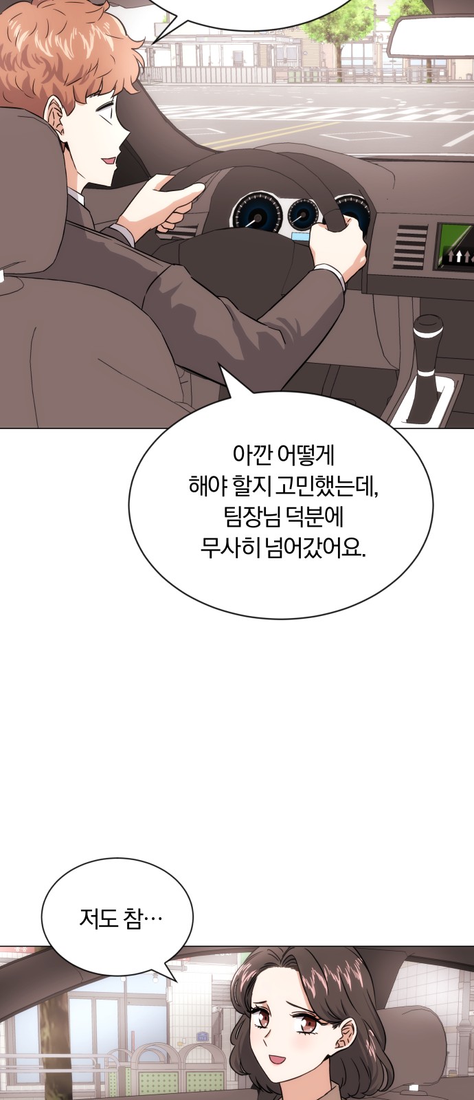 Superstar Cheon Dae-ri - Chapter 3 - Page 68