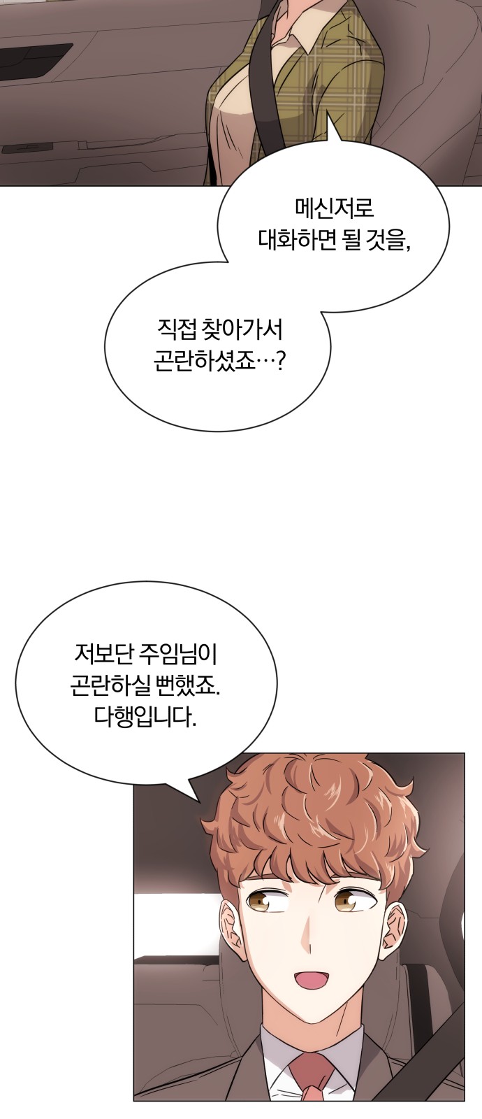 Superstar Cheon Dae-ri - Chapter 3 - Page 69