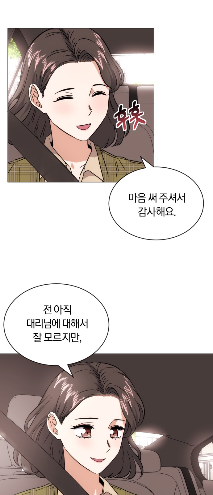 Superstar Cheon Dae-ri - Chapter 3 - Page 70