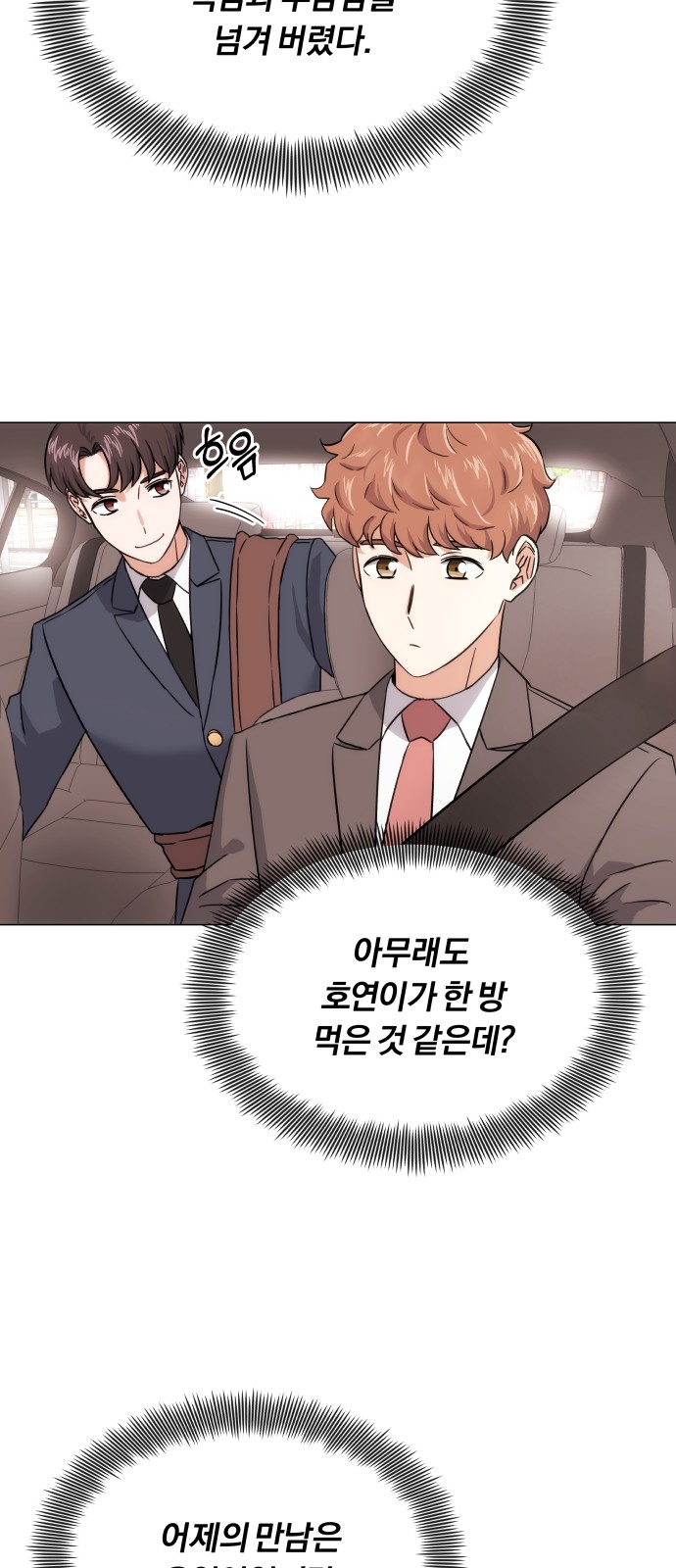 Superstar Cheon Dae-ri - Chapter 3 - Page 74