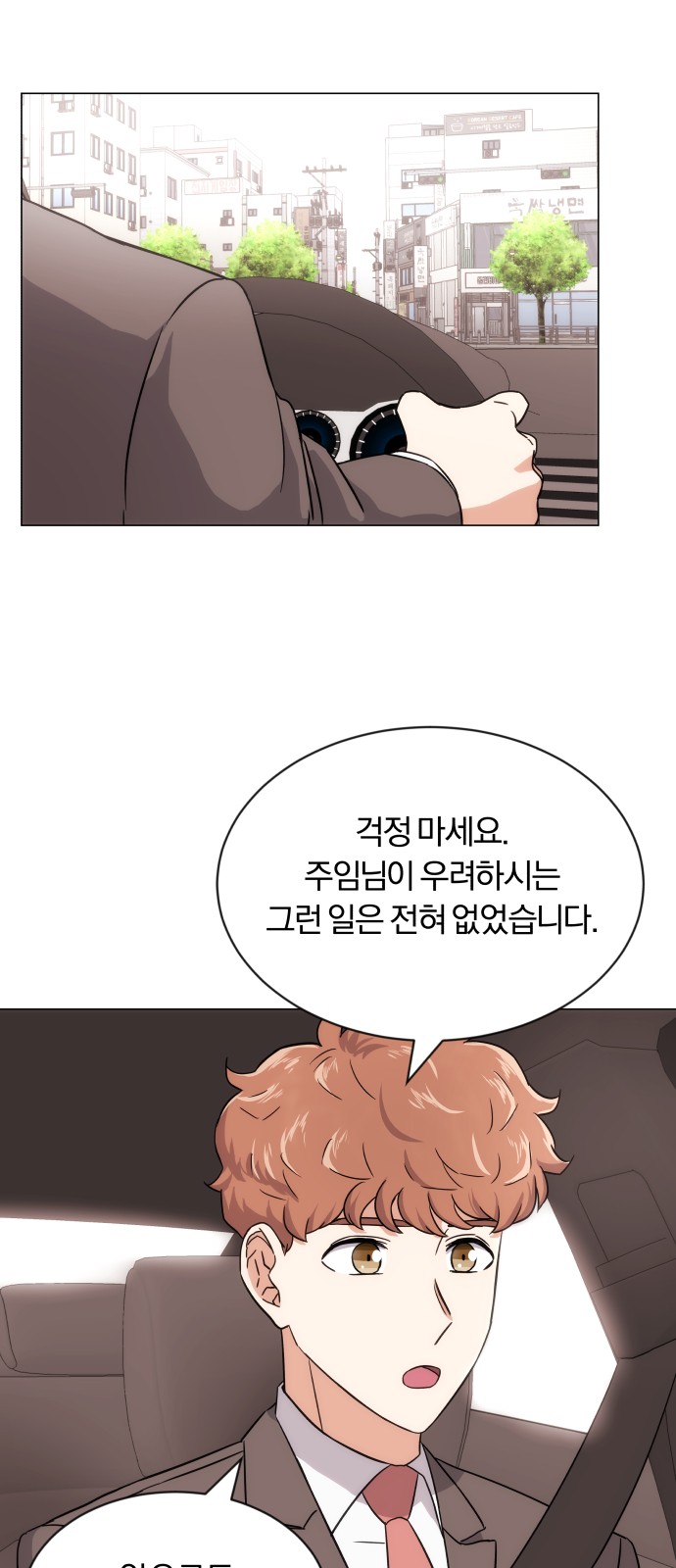 Superstar Cheon Dae-ri - Chapter 3 - Page 78