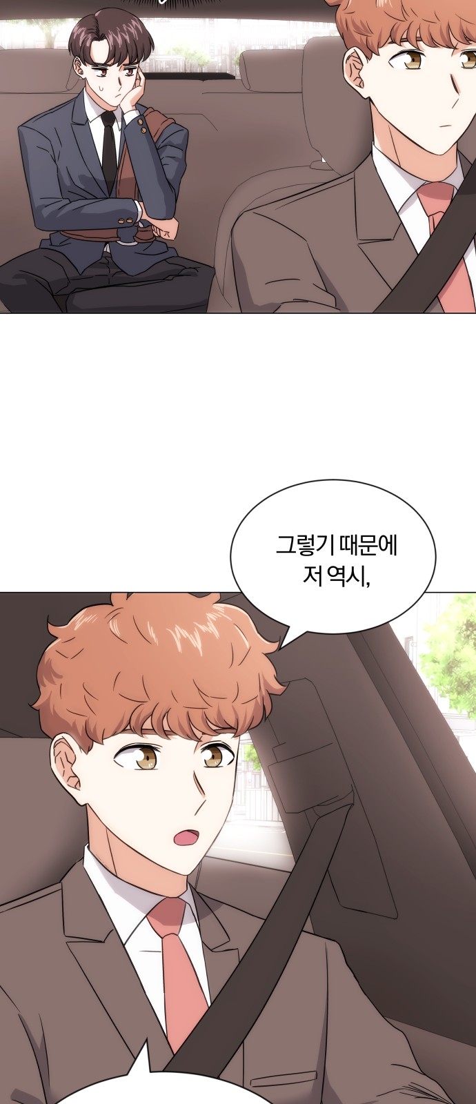 Superstar Cheon Dae-ri - Chapter 3 - Page 84