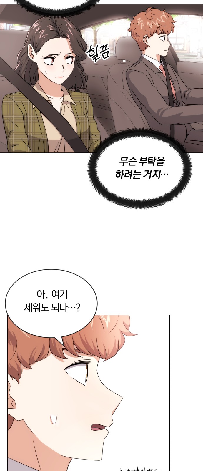 Superstar Cheon Dae-ri - Chapter 3 - Page 89