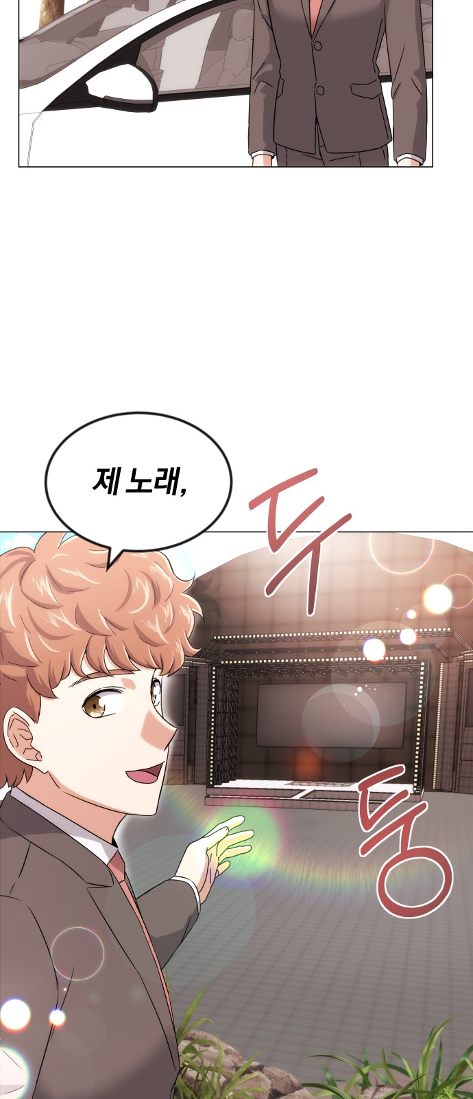 Superstar Cheon Dae-ri - Chapter 3 - Page 94