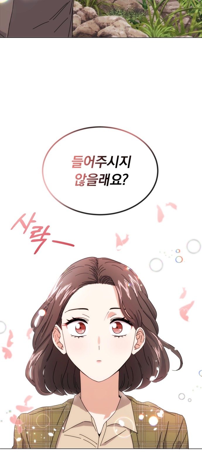 Superstar Cheon Dae-ri - Chapter 3 - Page 95