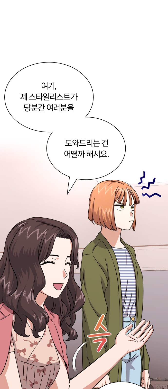 Superstar Cheon Dae-ri - Chapter 30 - Page 1