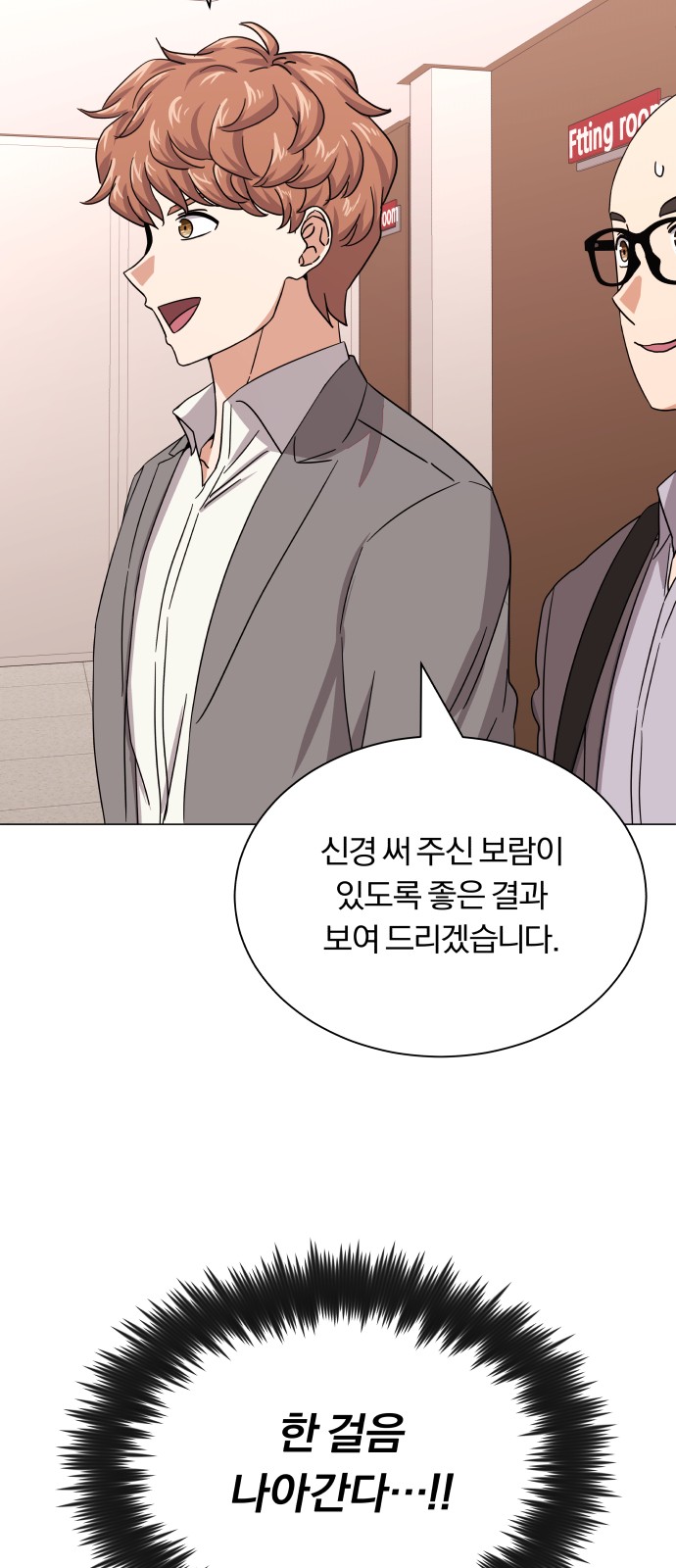 Superstar Cheon Dae-ri - Chapter 30 - Page 14