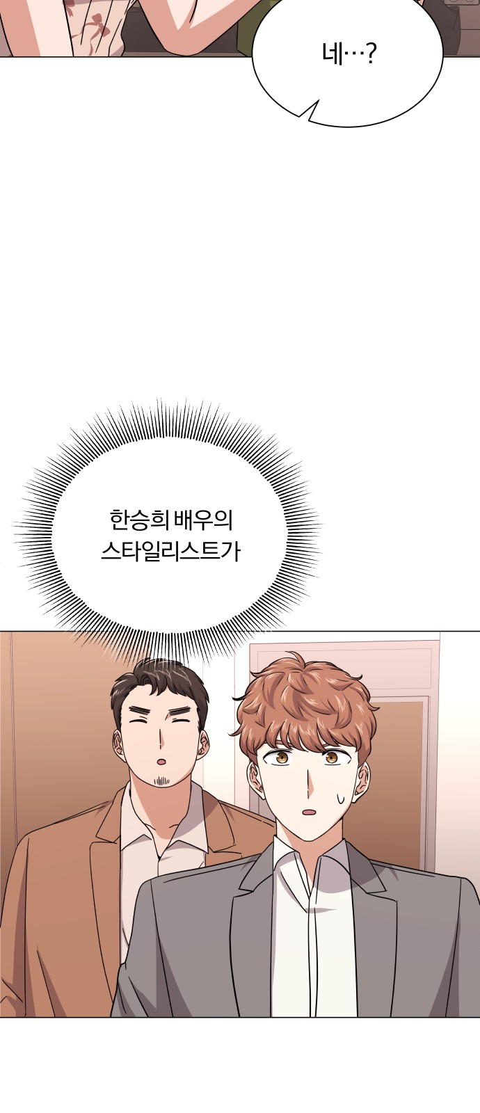 Superstar Cheon Dae-ri - Chapter 30 - Page 2