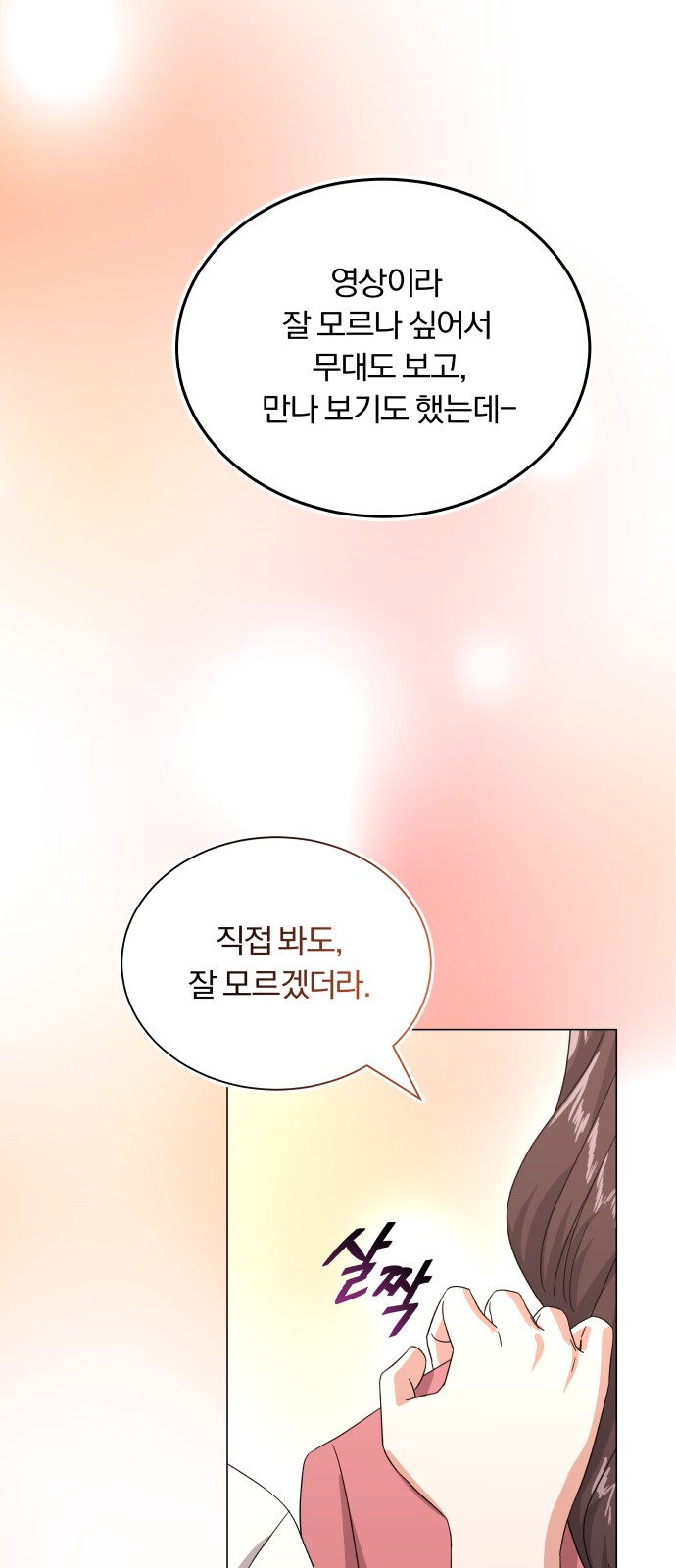 Superstar Cheon Dae-ri - Chapter 30 - Page 26