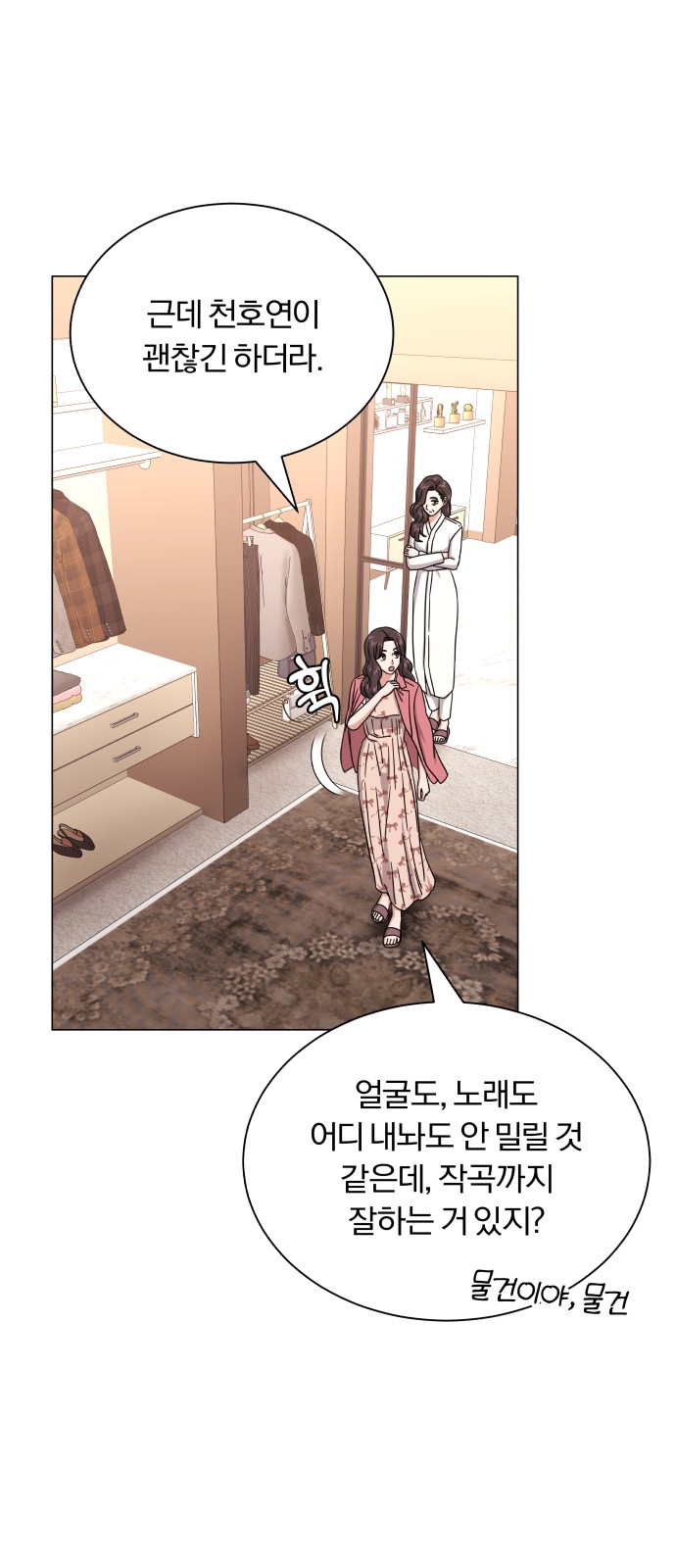 Superstar Cheon Dae-ri - Chapter 30 - Page 31