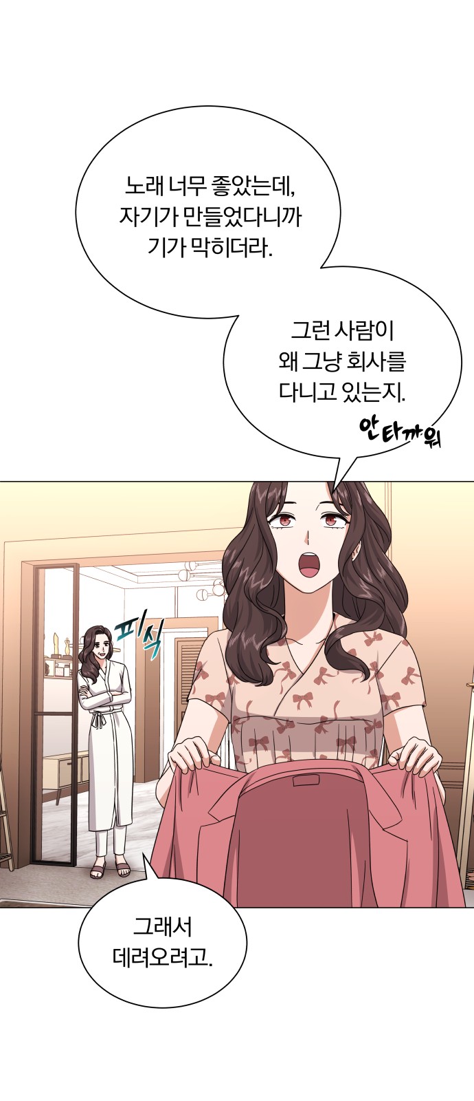 Superstar Cheon Dae-ri - Chapter 30 - Page 32