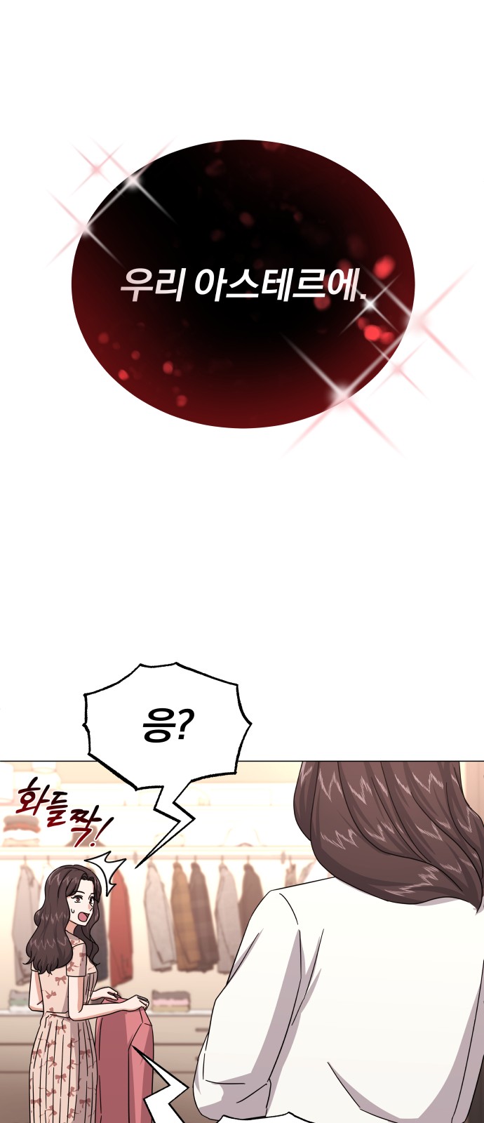 Superstar Cheon Dae-ri - Chapter 30 - Page 33