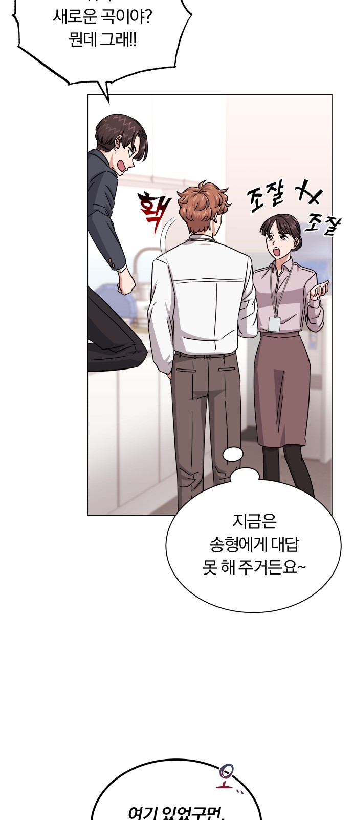 Superstar Cheon Dae-ri - Chapter 30 - Page 44