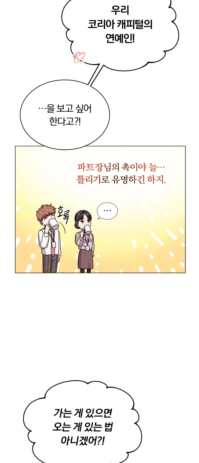 Superstar Cheon Dae-ri - Chapter 30 - Page 50