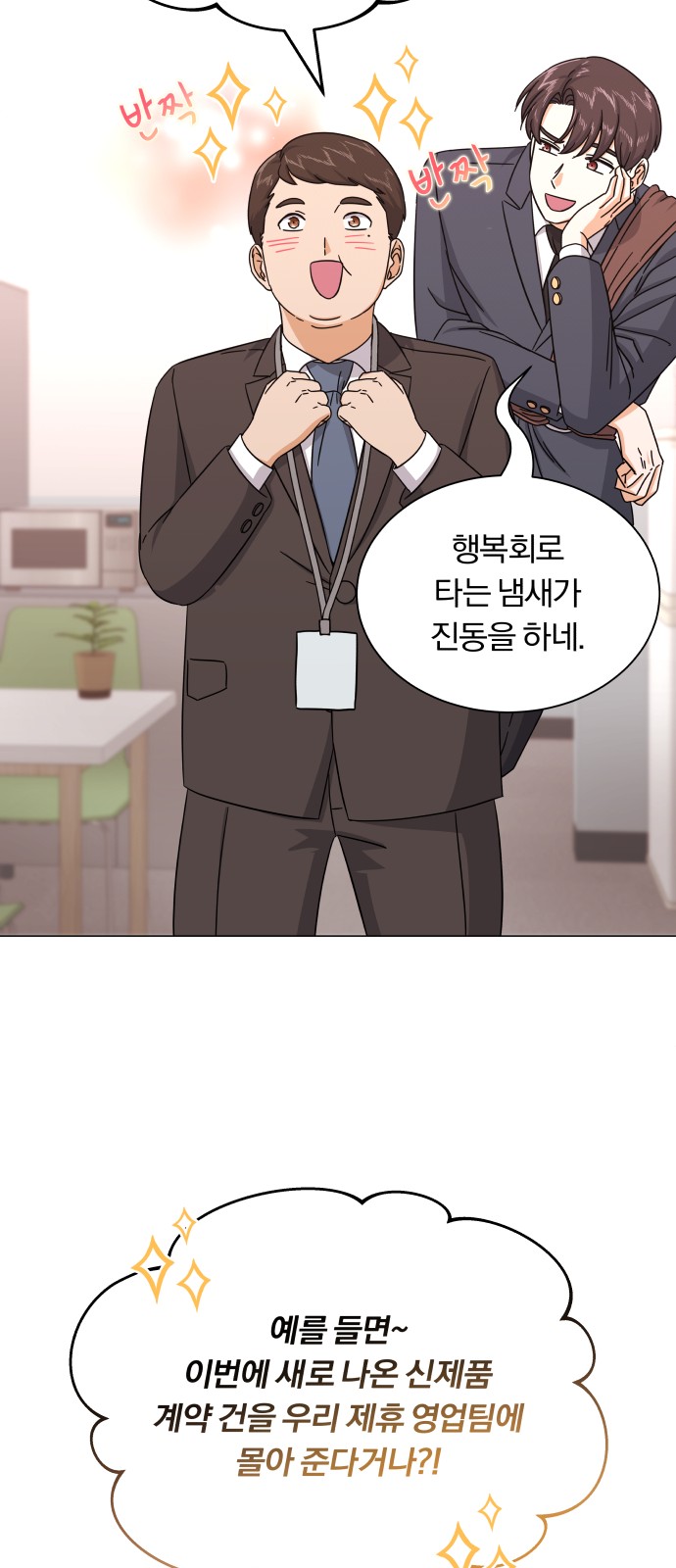 Superstar Cheon Dae-ri - Chapter 30 - Page 51