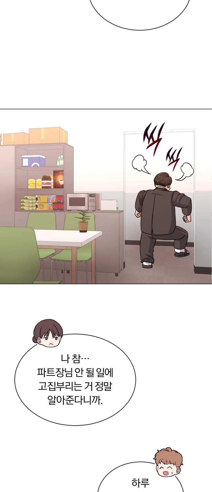 Superstar Cheon Dae-ri - Chapter 30 - Page 55