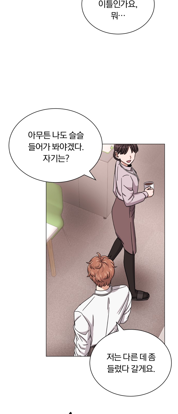 Superstar Cheon Dae-ri - Chapter 30 - Page 56