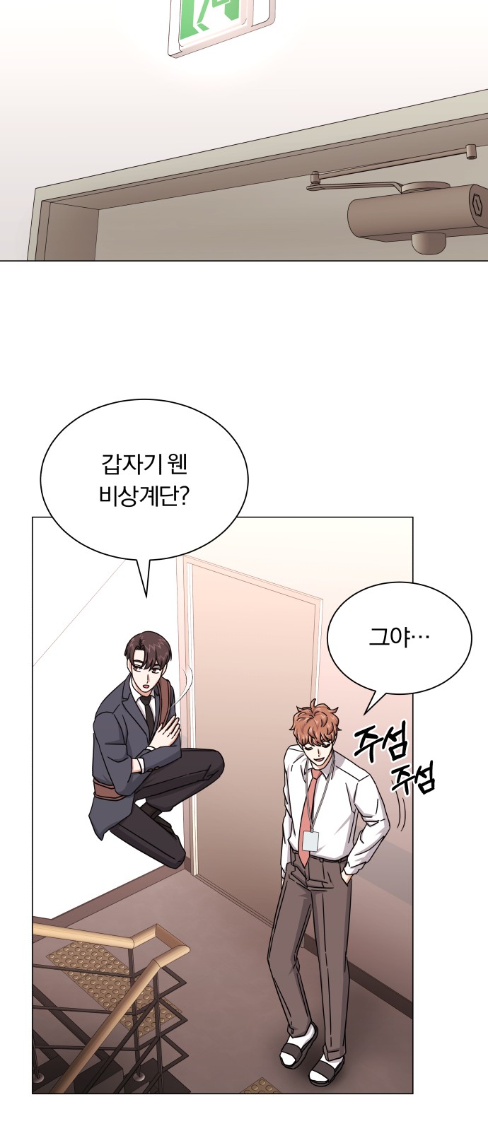 Superstar Cheon Dae-ri - Chapter 30 - Page 58