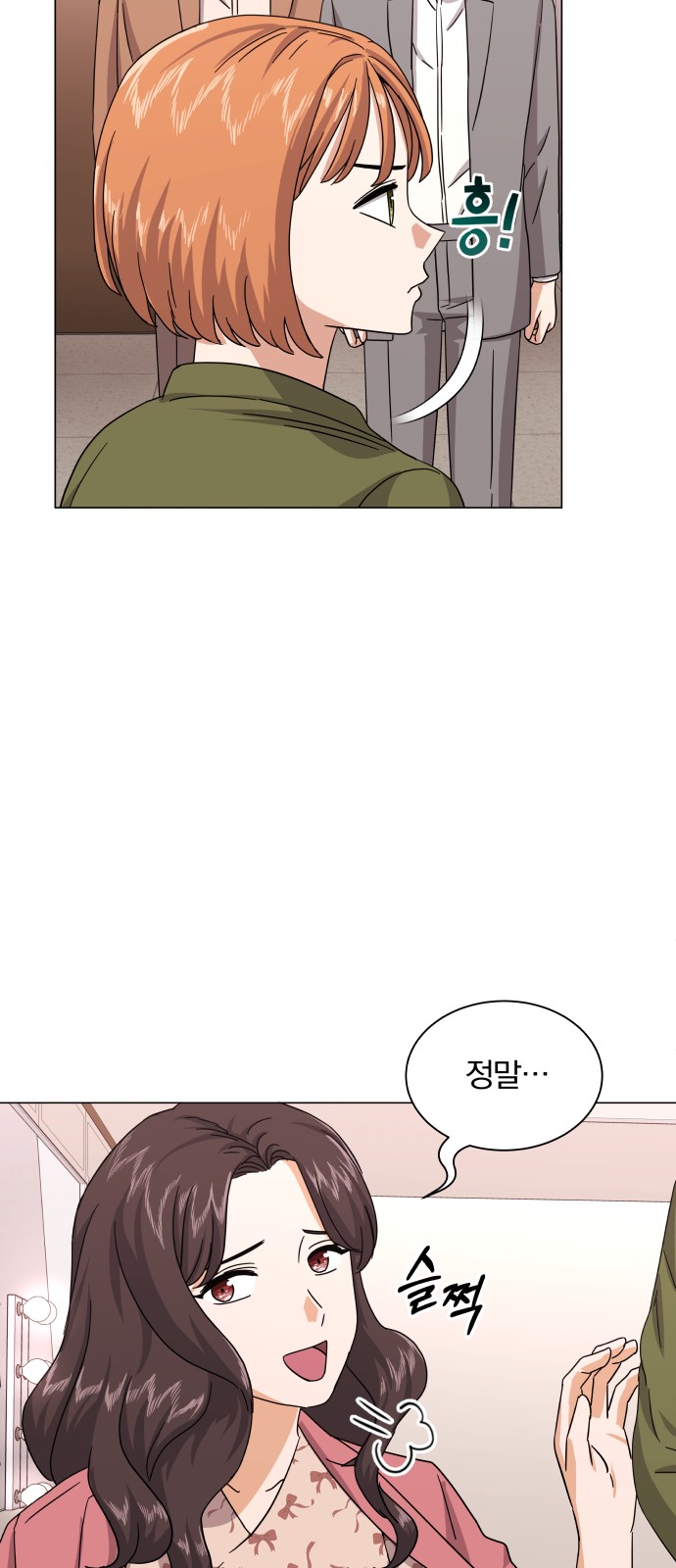 Superstar Cheon Dae-ri - Chapter 30 - Page 6