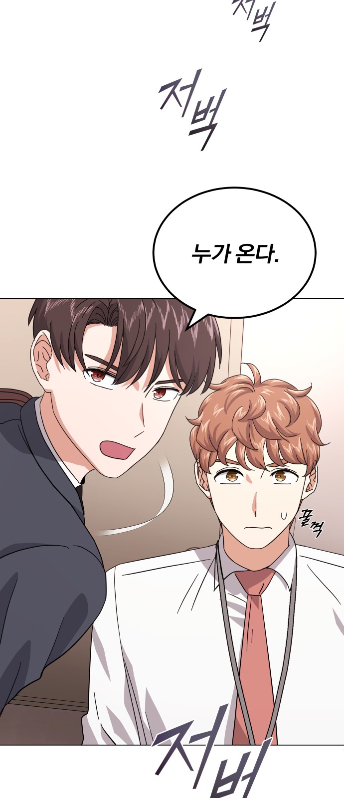 Superstar Cheon Dae-ri - Chapter 30 - Page 64