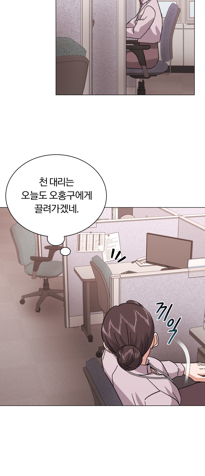 Superstar Cheon Dae-ri - Chapter 30 - Page 66