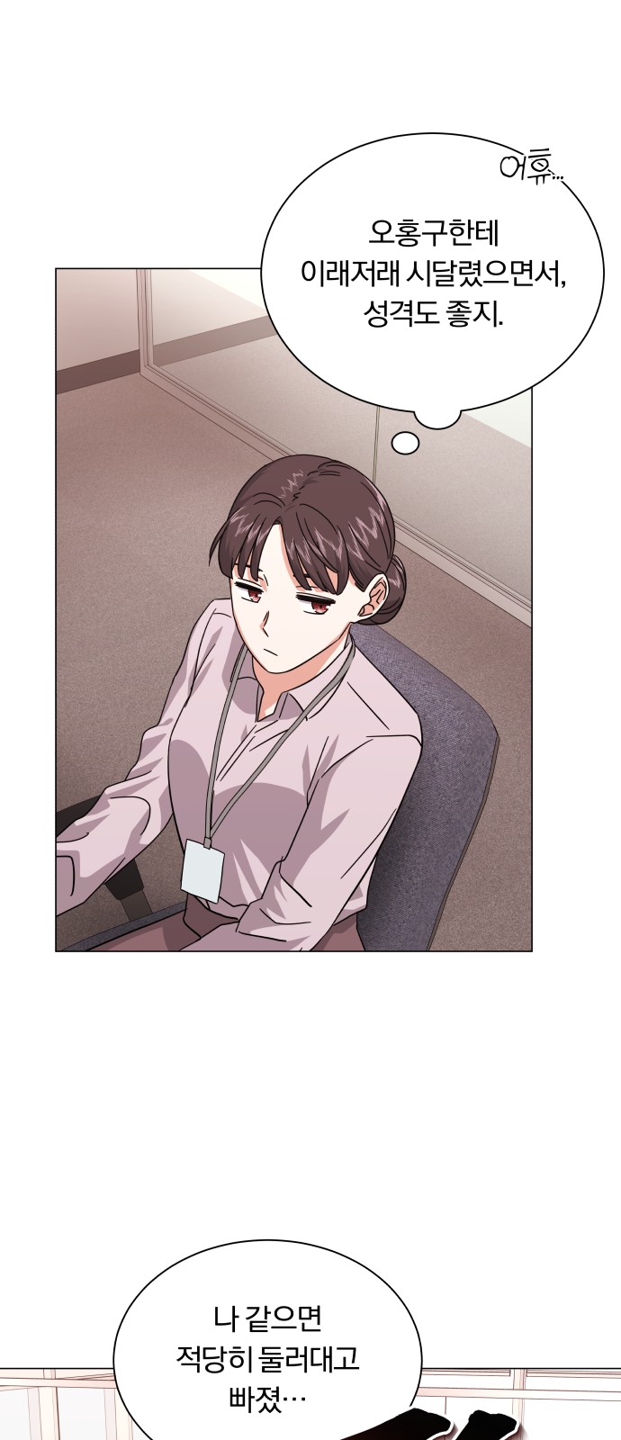 Superstar Cheon Dae-ri - Chapter 30 - Page 67