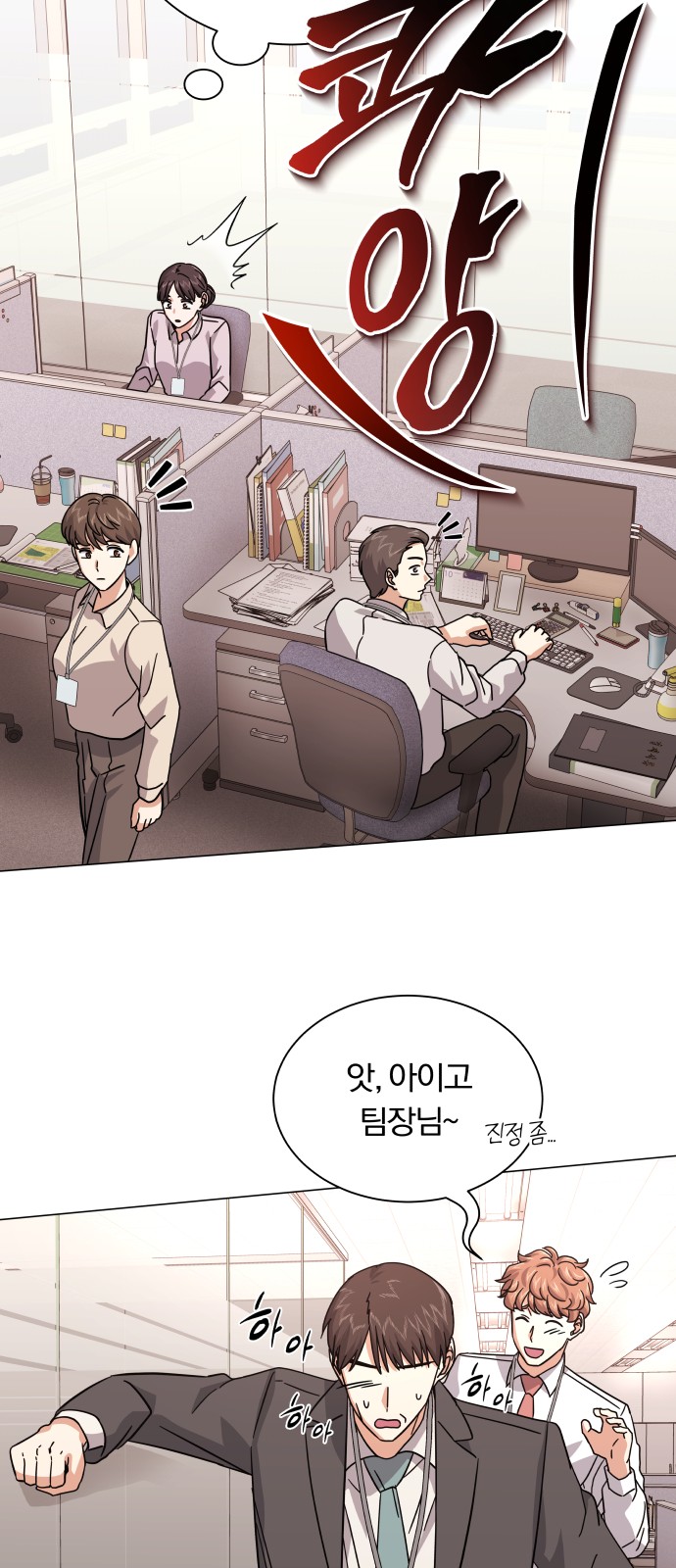 Superstar Cheon Dae-ri - Chapter 30 - Page 68