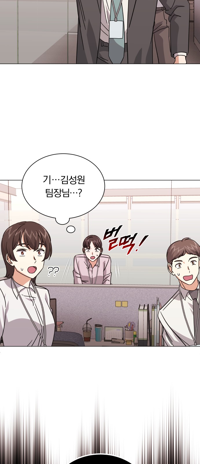 Superstar Cheon Dae-ri - Chapter 30 - Page 69