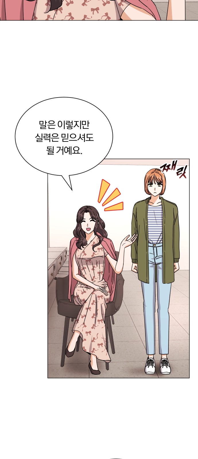 Superstar Cheon Dae-ri - Chapter 30 - Page 7