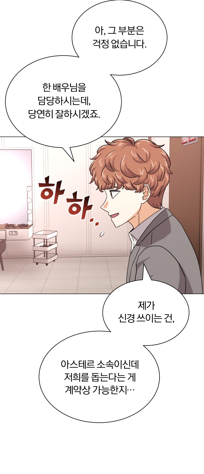 Superstar Cheon Dae-ri - Chapter 30 - Page 8