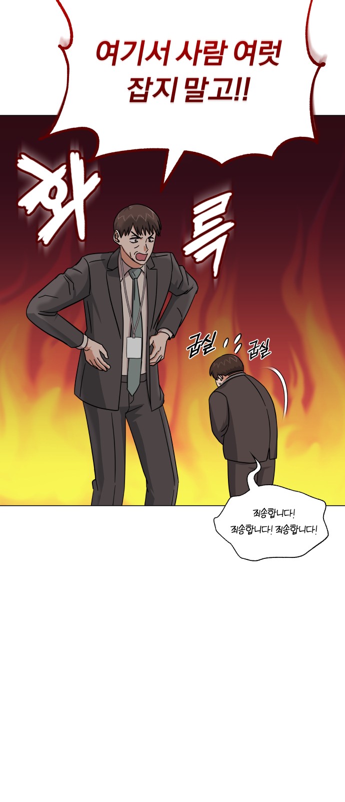 Superstar Cheon Dae-ri - Chapter 31 - Page 12