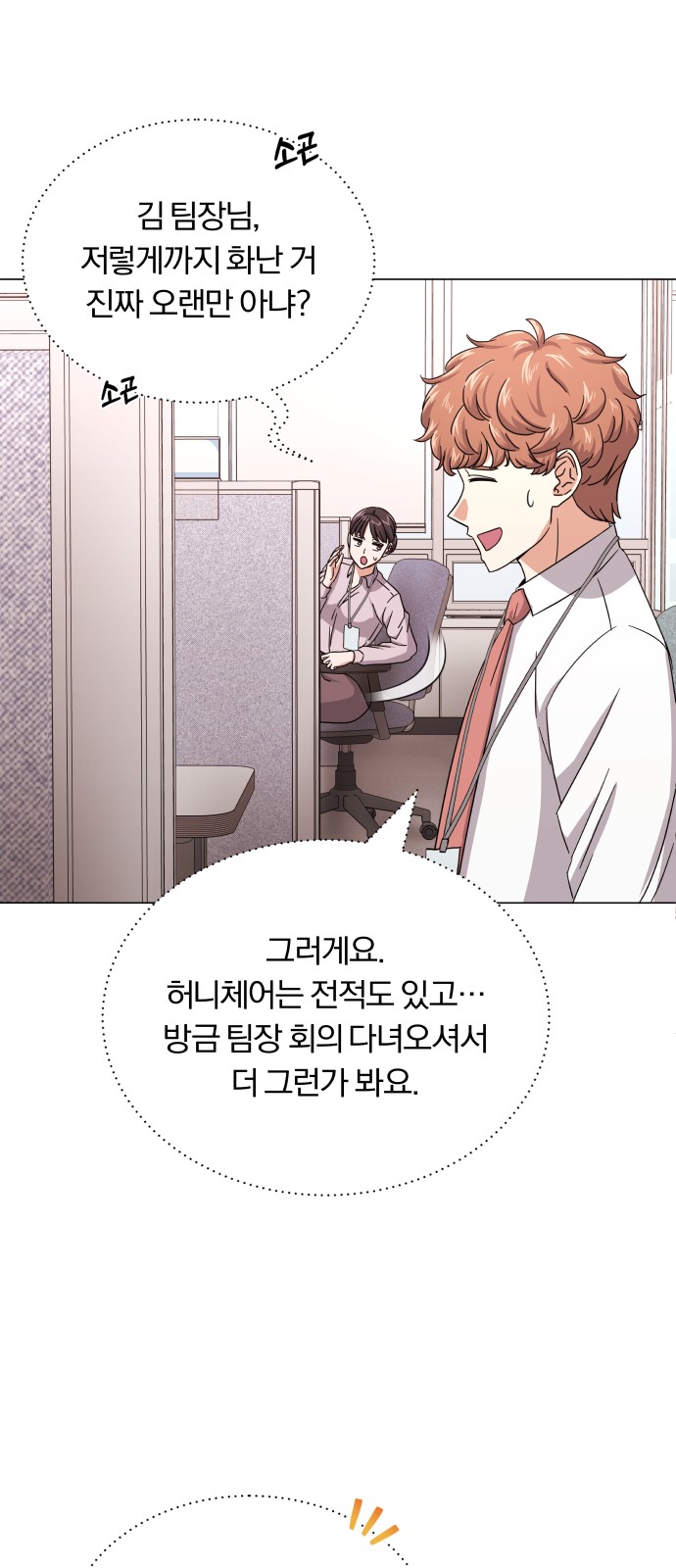 Superstar Cheon Dae-ri - Chapter 31 - Page 14