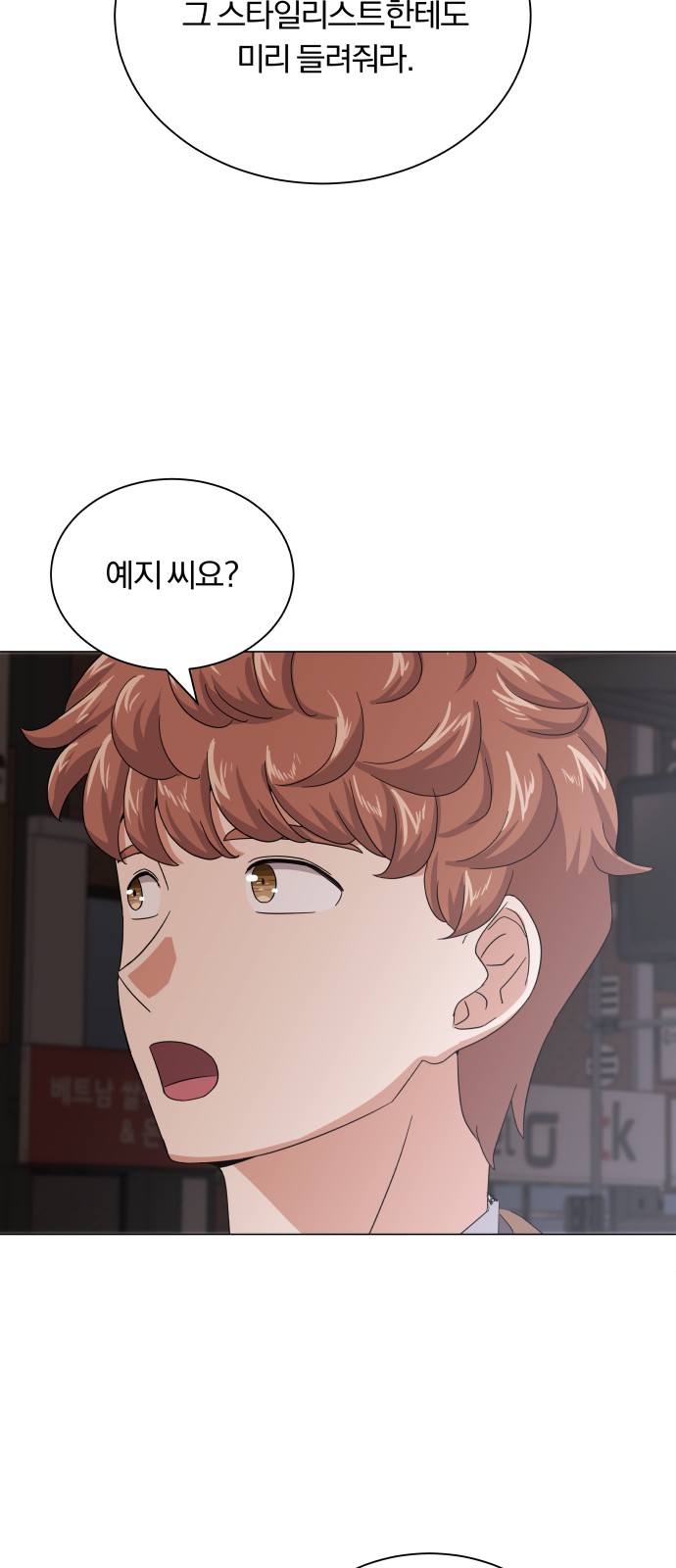 Superstar Cheon Dae-ri - Chapter 31 - Page 25