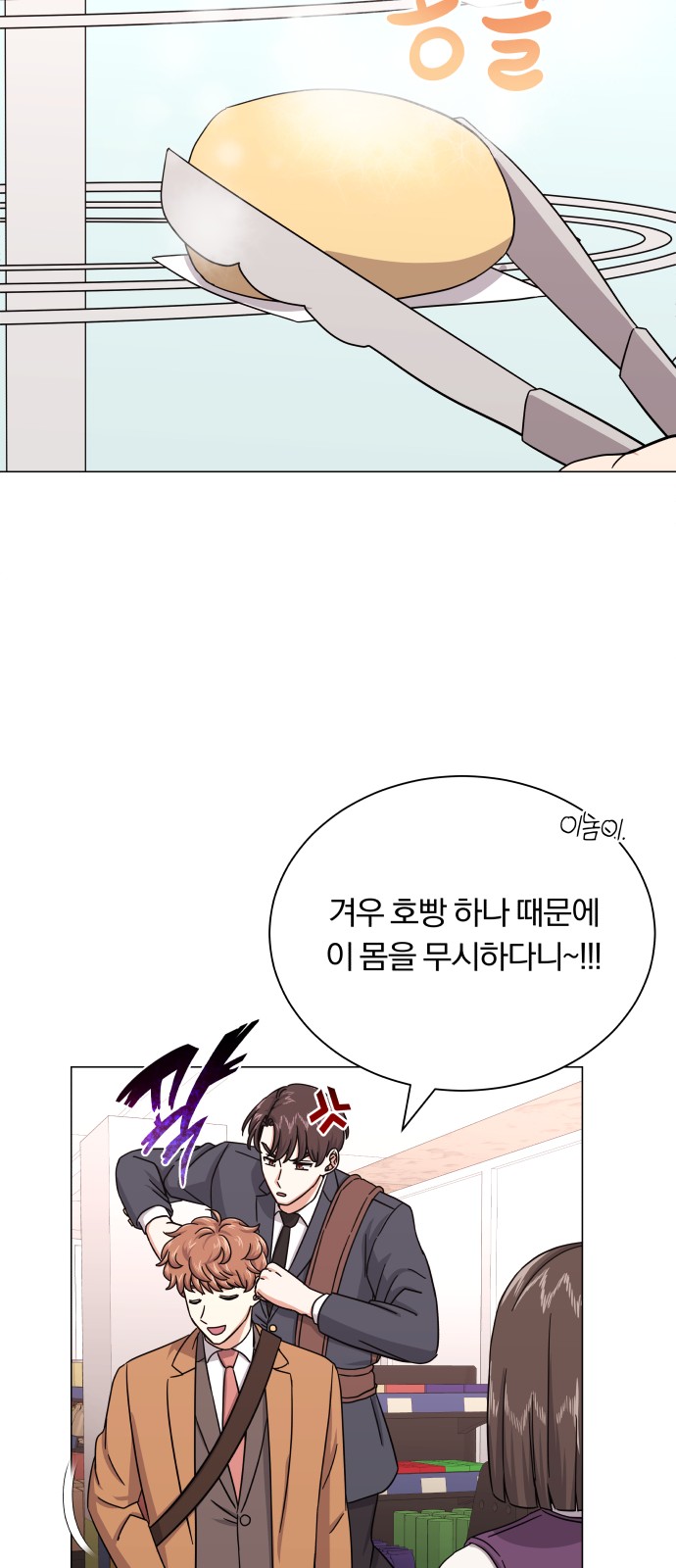 Superstar Cheon Dae-ri - Chapter 31 - Page 30