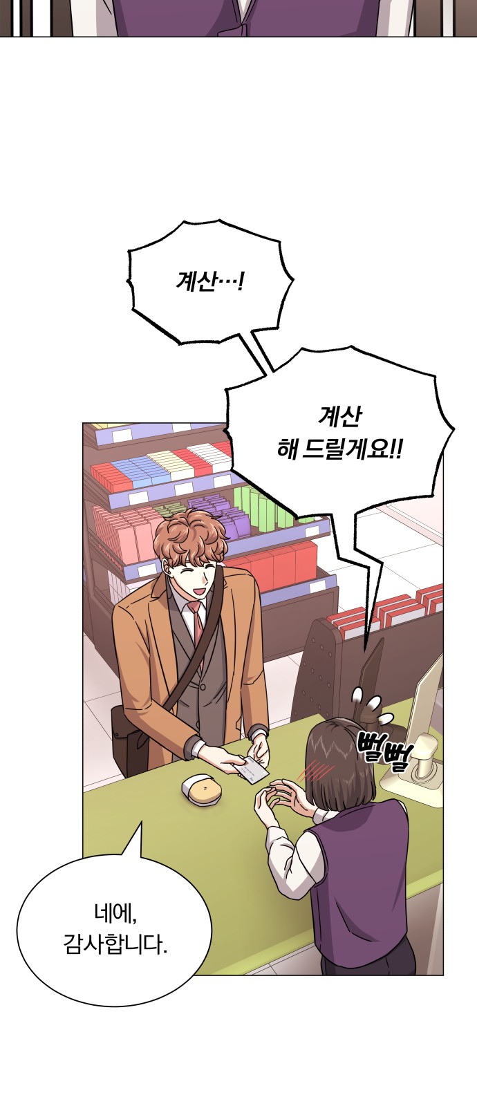 Superstar Cheon Dae-ri - Chapter 31 - Page 33