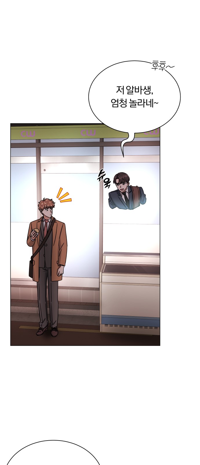Superstar Cheon Dae-ri - Chapter 31 - Page 34