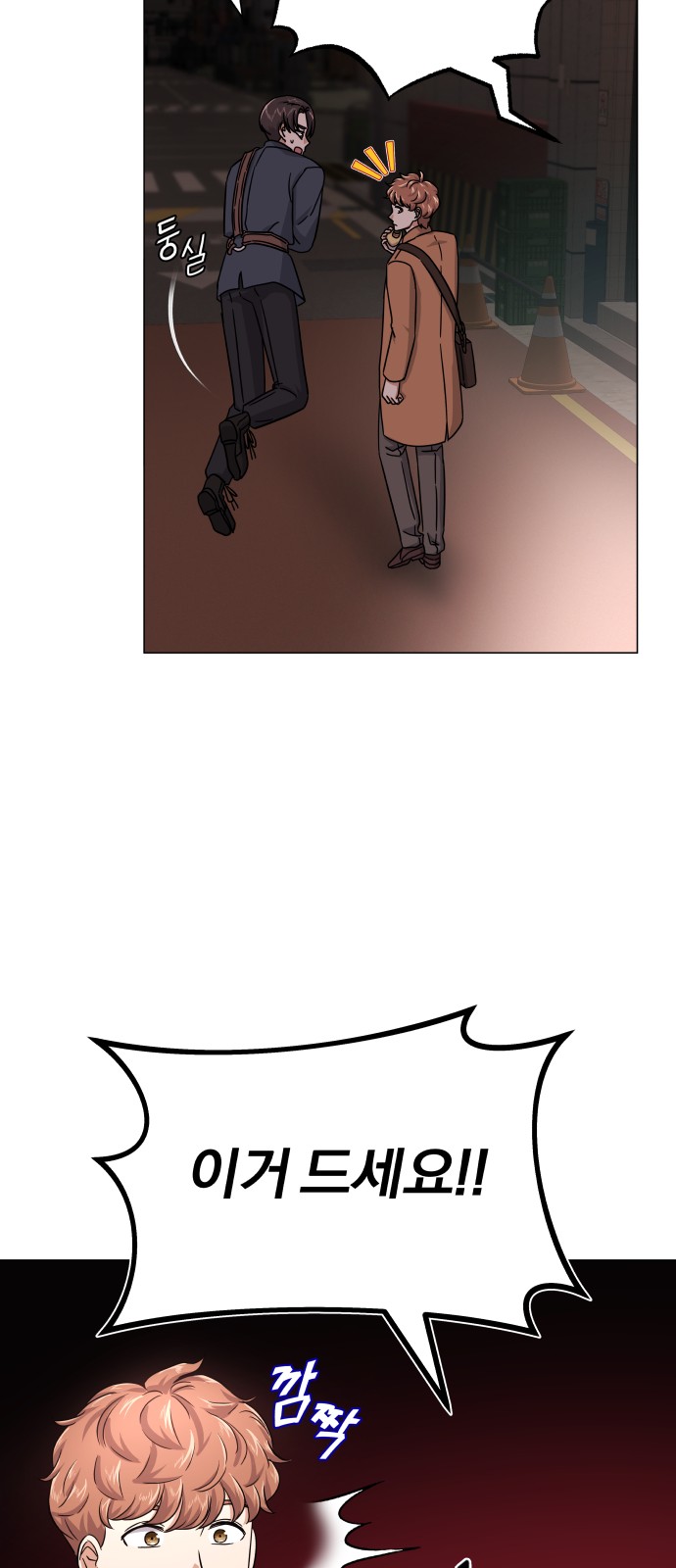 Superstar Cheon Dae-ri - Chapter 31 - Page 36