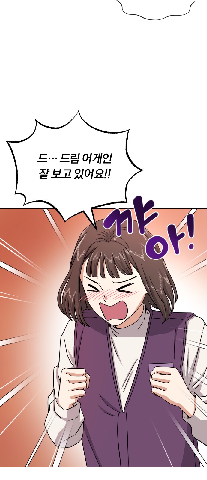 Superstar Cheon Dae-ri - Chapter 31 - Page 39