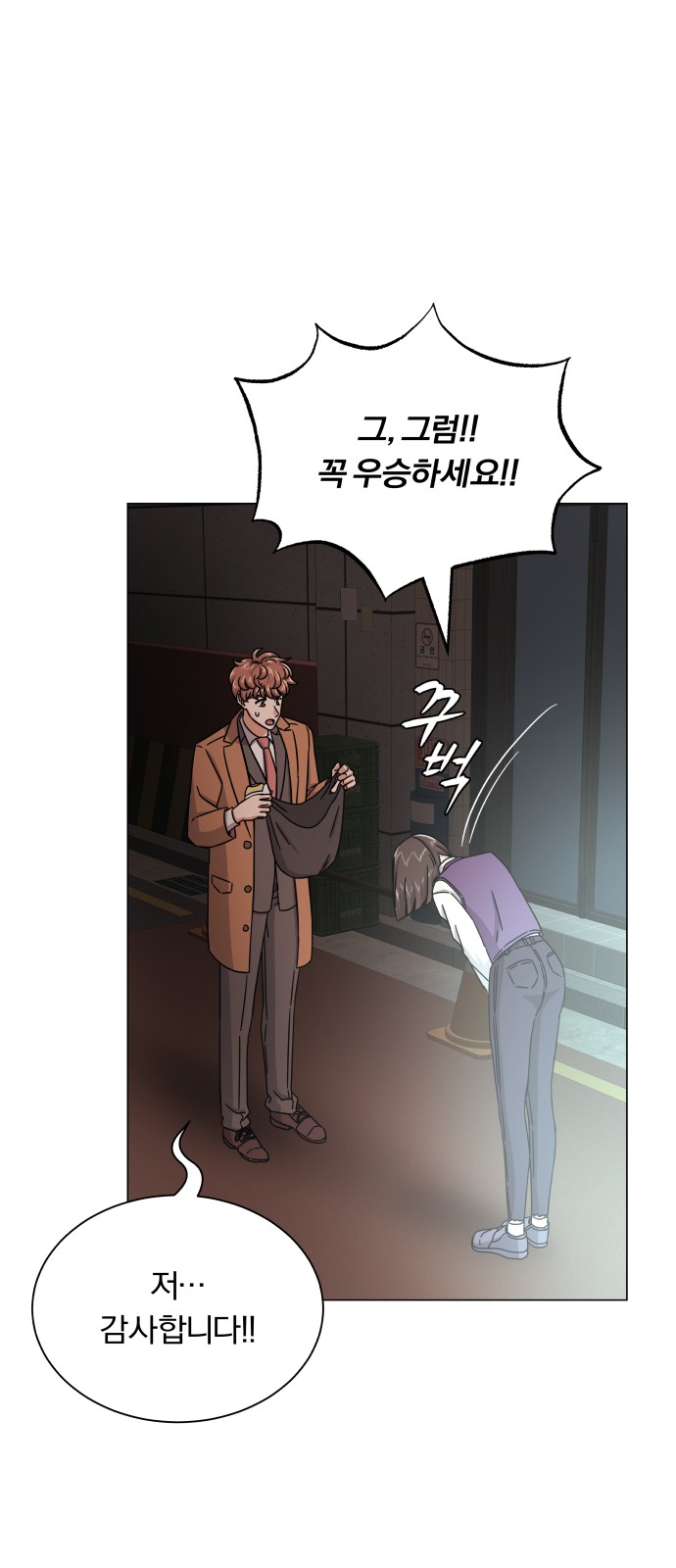Superstar Cheon Dae-ri - Chapter 31 - Page 40