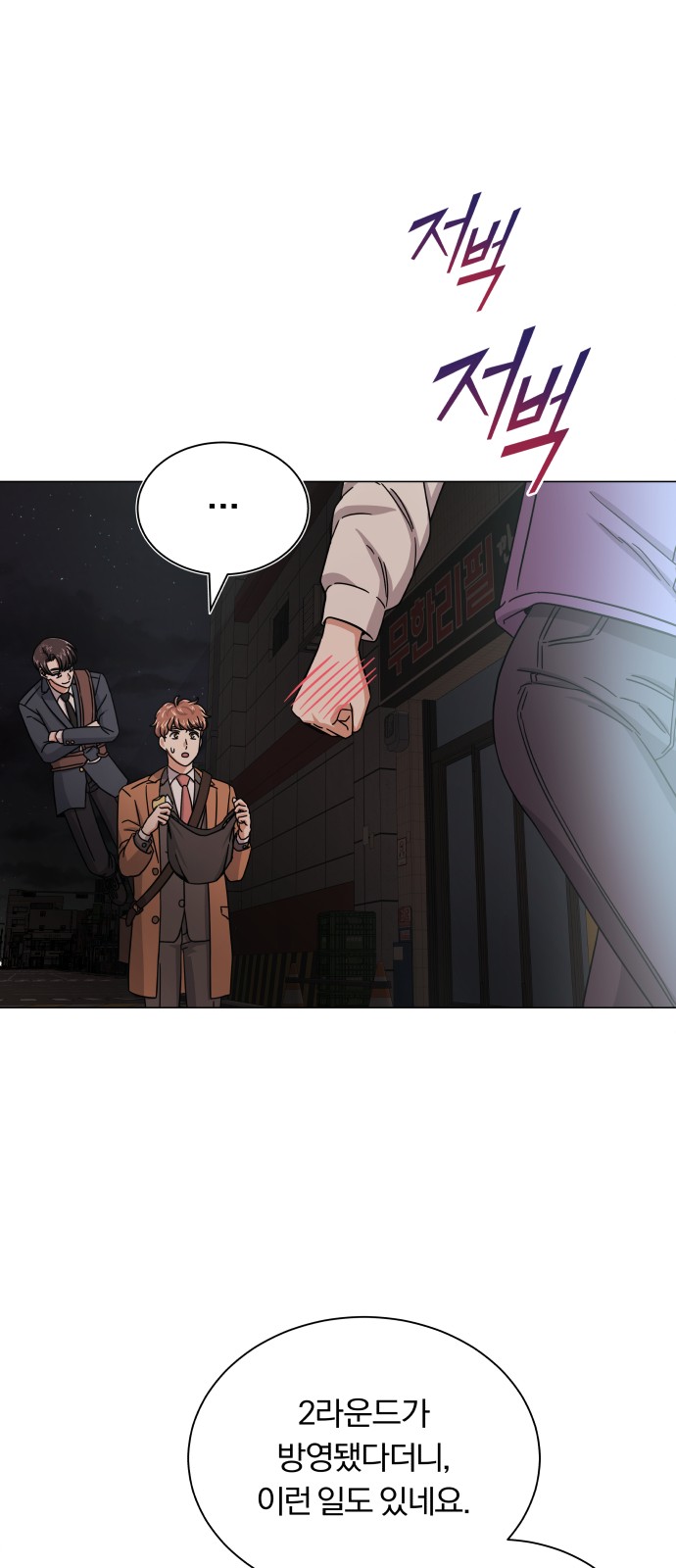 Superstar Cheon Dae-ri - Chapter 31 - Page 41