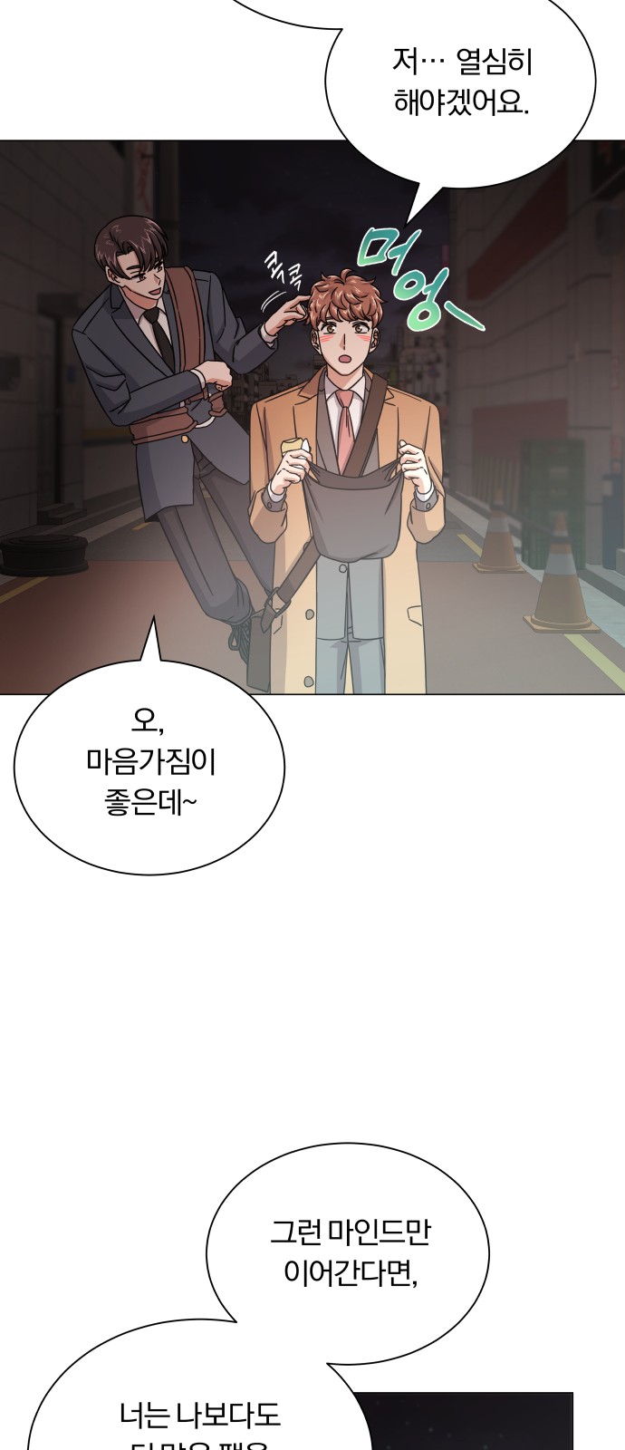Superstar Cheon Dae-ri - Chapter 31 - Page 42