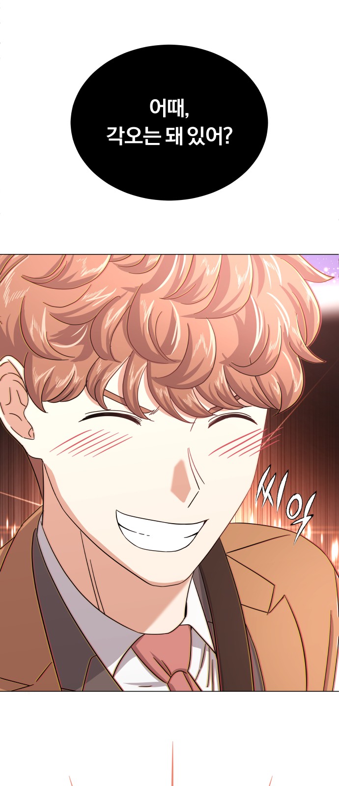 Superstar Cheon Dae-ri - Chapter 31 - Page 47