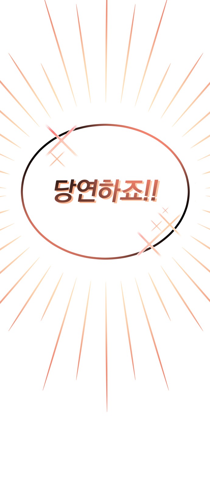 Superstar Cheon Dae-ri - Chapter 31 - Page 48